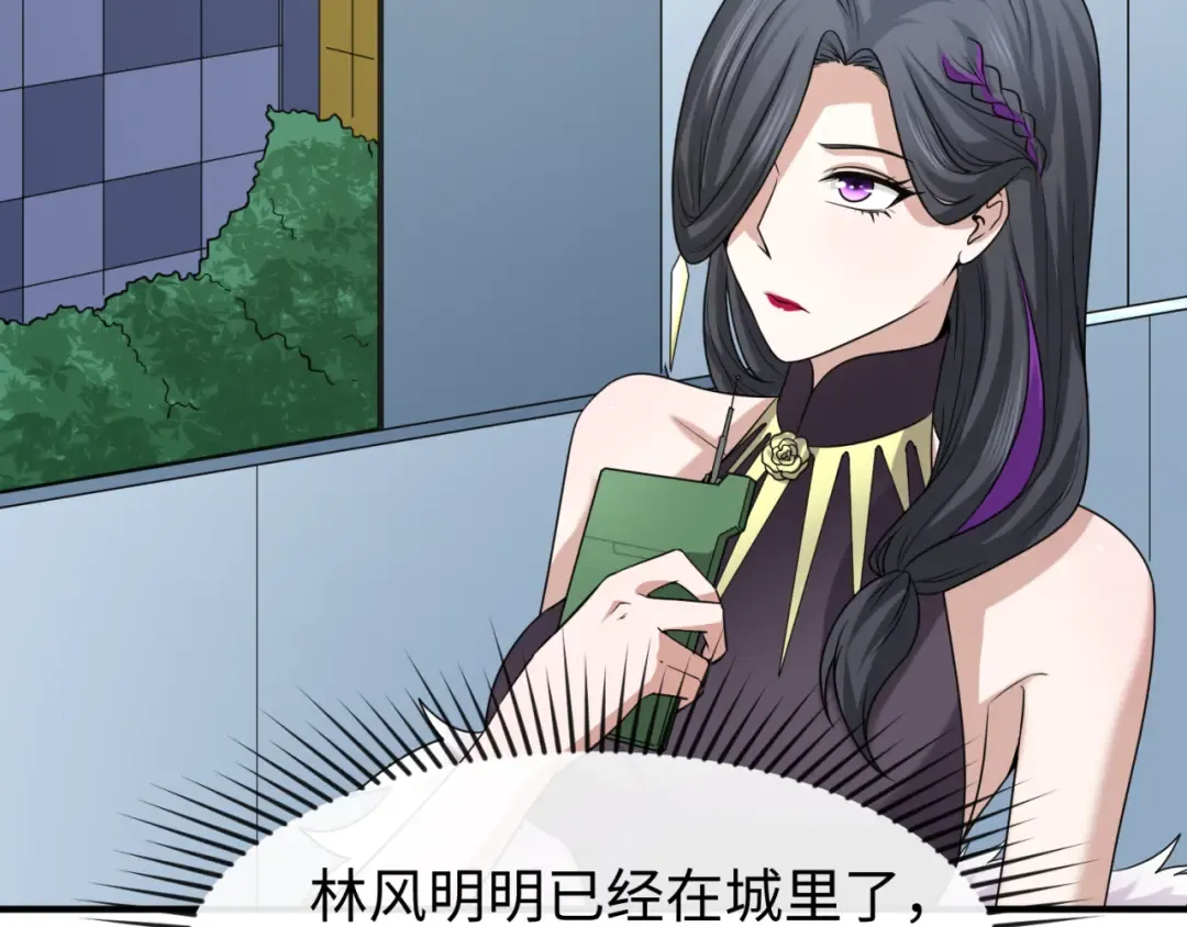 第113话 抓内奸！魏家阴谋！ 第12页