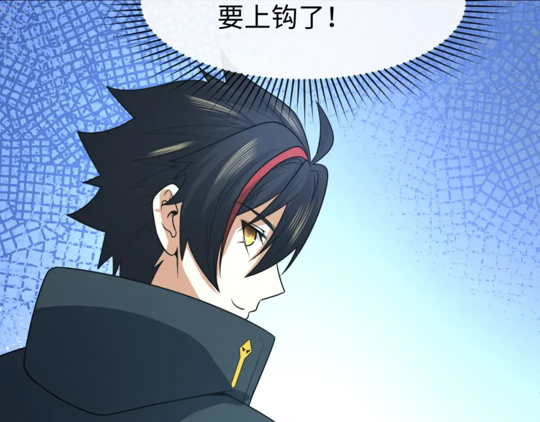第113话 抓内奸！魏家阴谋！ 第14页