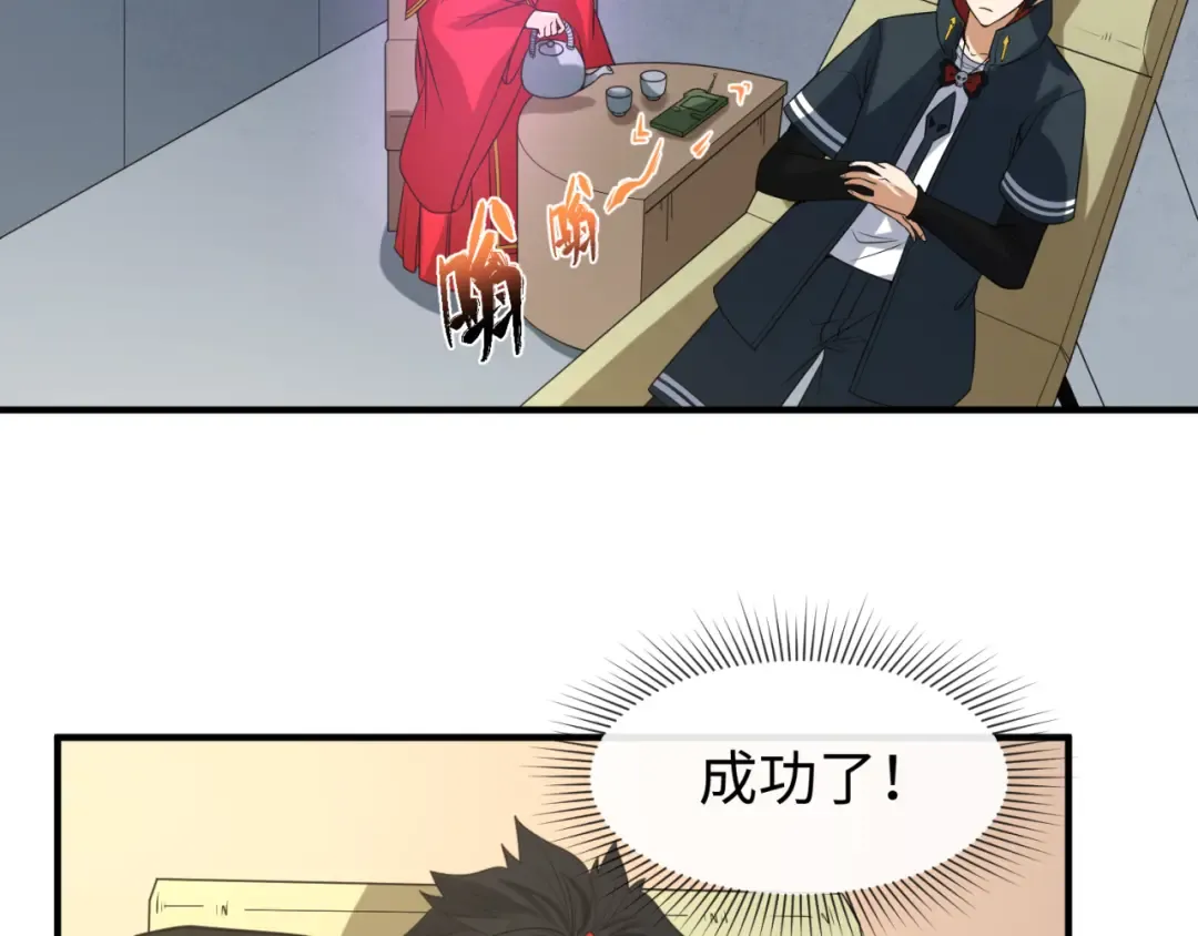 第113话 抓内奸！魏家阴谋！ 第18页