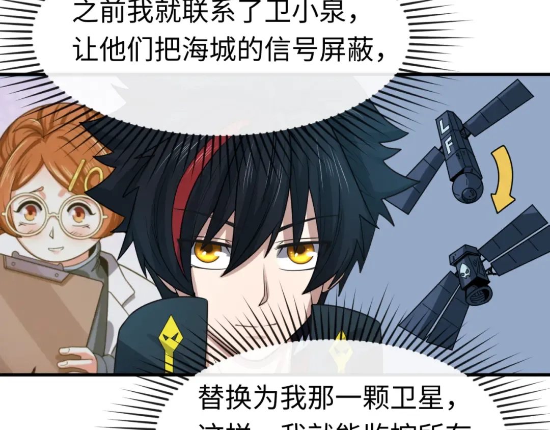第113话 抓内奸！魏家阴谋！ 第20页