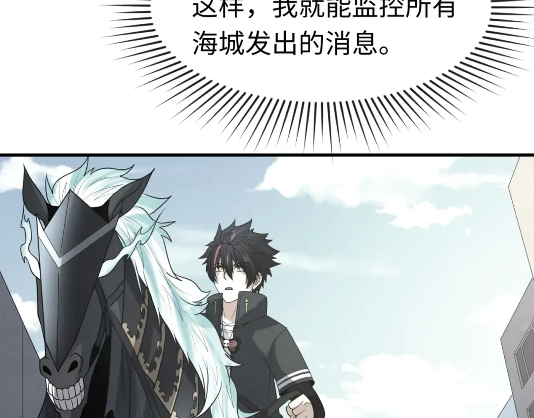 第113话 抓内奸！魏家阴谋！ 第21页