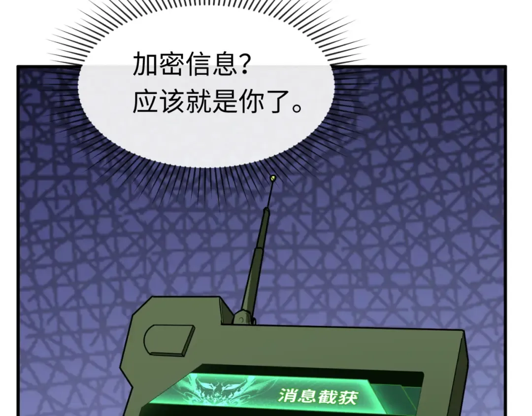 第113话 抓内奸！魏家阴谋！ 第23页