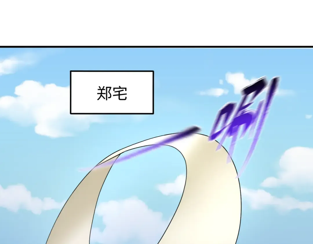 第113话 抓内奸！魏家阴谋！ 第25页