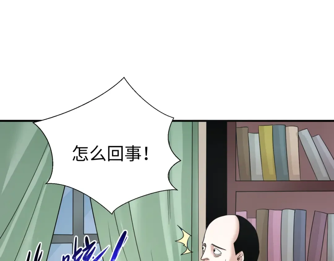第113话 抓内奸！魏家阴谋！ 第27页