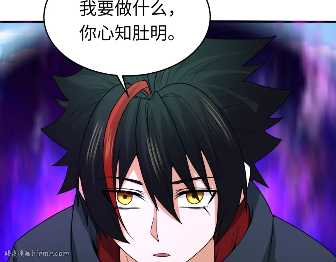 第113话 抓内奸！魏家阴谋！ 第32页