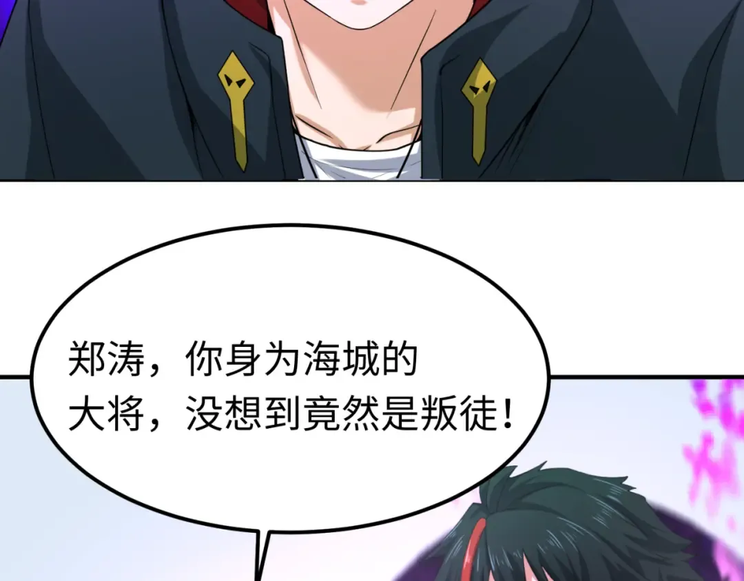 第113话 抓内奸！魏家阴谋！ 第33页