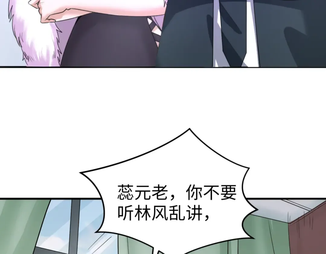 第113话 抓内奸！魏家阴谋！ 第35页