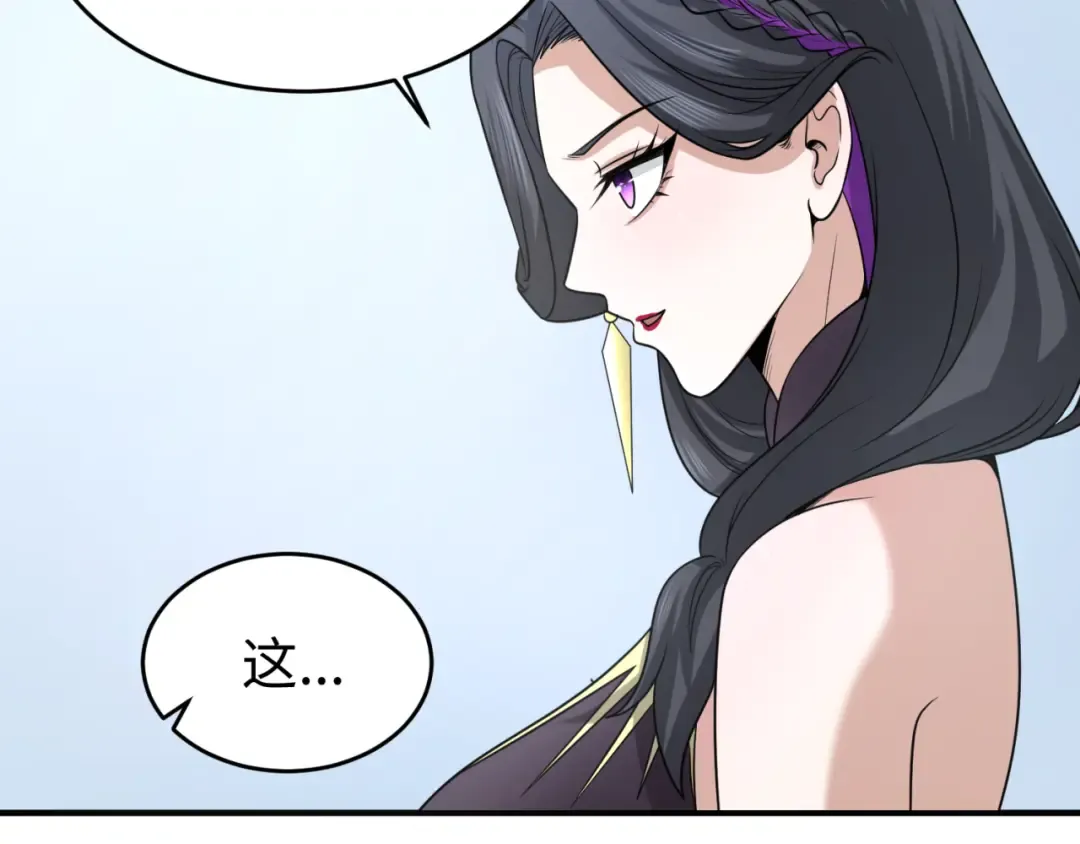 第113话 抓内奸！魏家阴谋！ 第38页