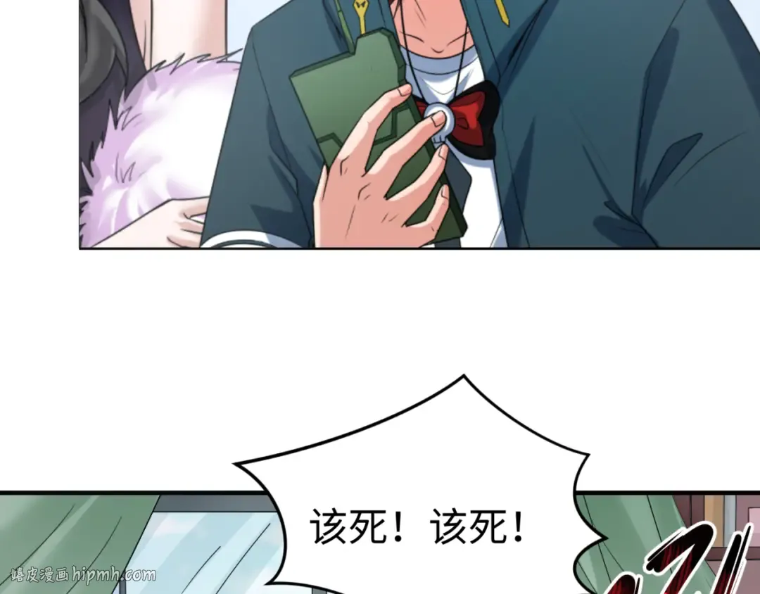 第113话 抓内奸！魏家阴谋！ 第40页