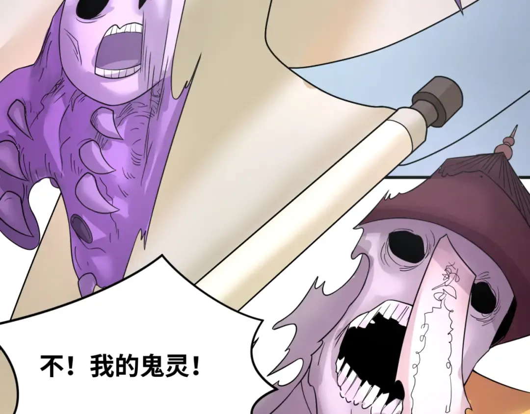 第113话 抓内奸！魏家阴谋！ 第45页
