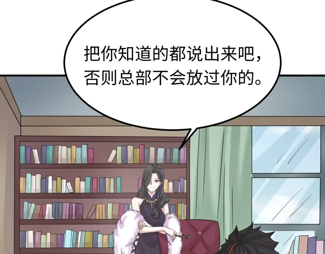 第113话 抓内奸！魏家阴谋！ 第47页