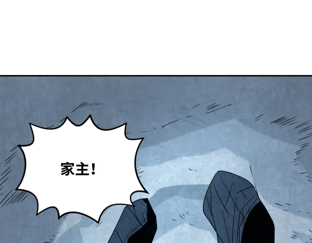 第113话 抓内奸！魏家阴谋！ 第50页