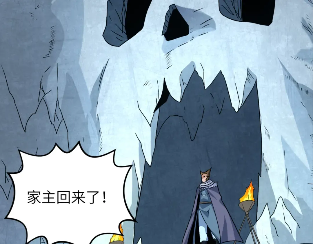 第113话 抓内奸！魏家阴谋！ 第51页
