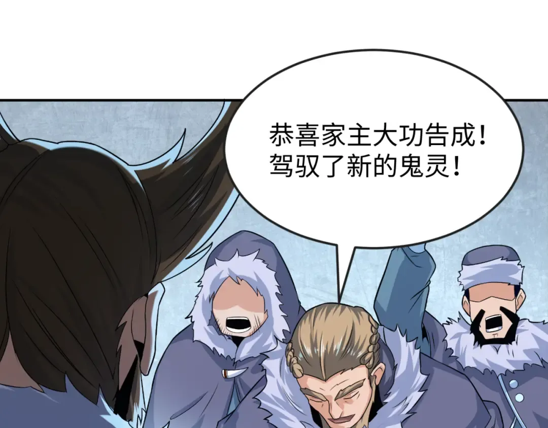 第113话 抓内奸！魏家阴谋！ 第53页