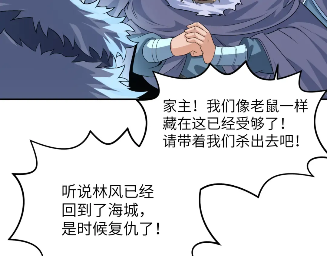 第113话 抓内奸！魏家阴谋！ 第54页