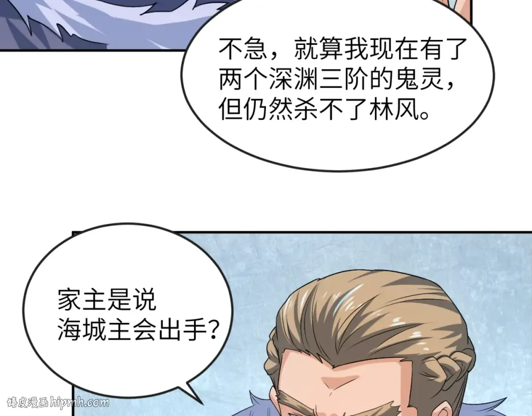 第113话 抓内奸！魏家阴谋！ 第56页