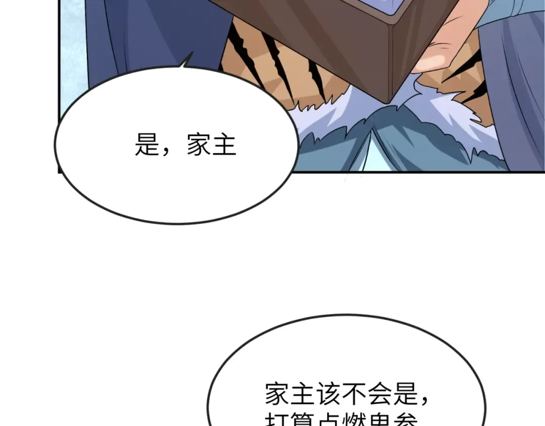 第113话 抓内奸！魏家阴谋！ 第61页