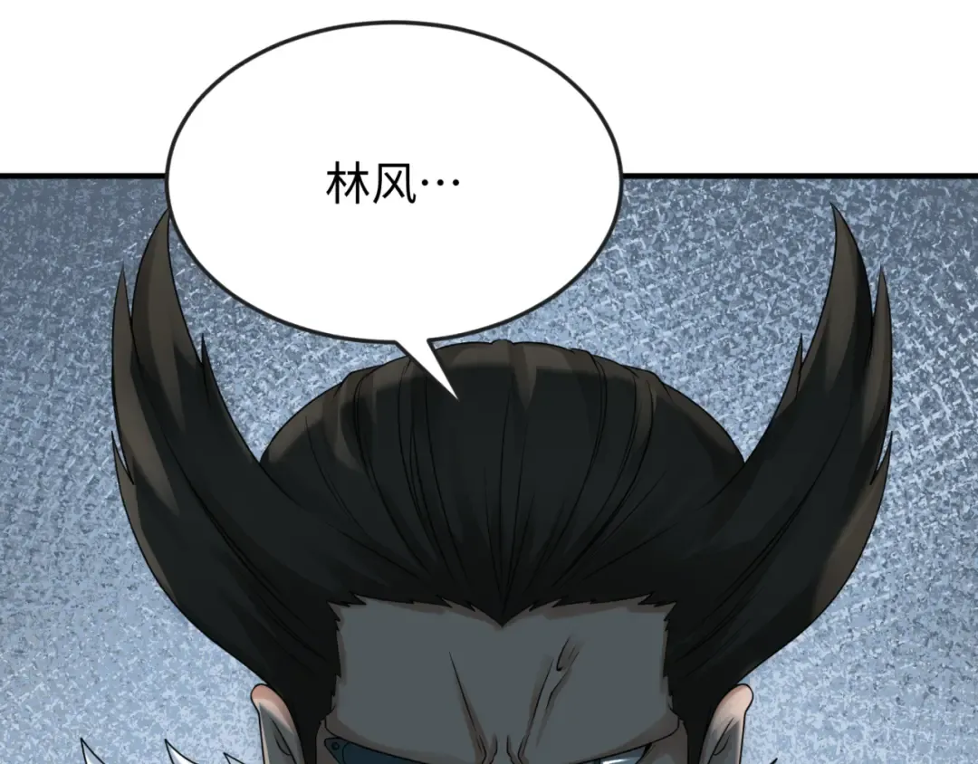 第113话 抓内奸！魏家阴谋！ 第68页