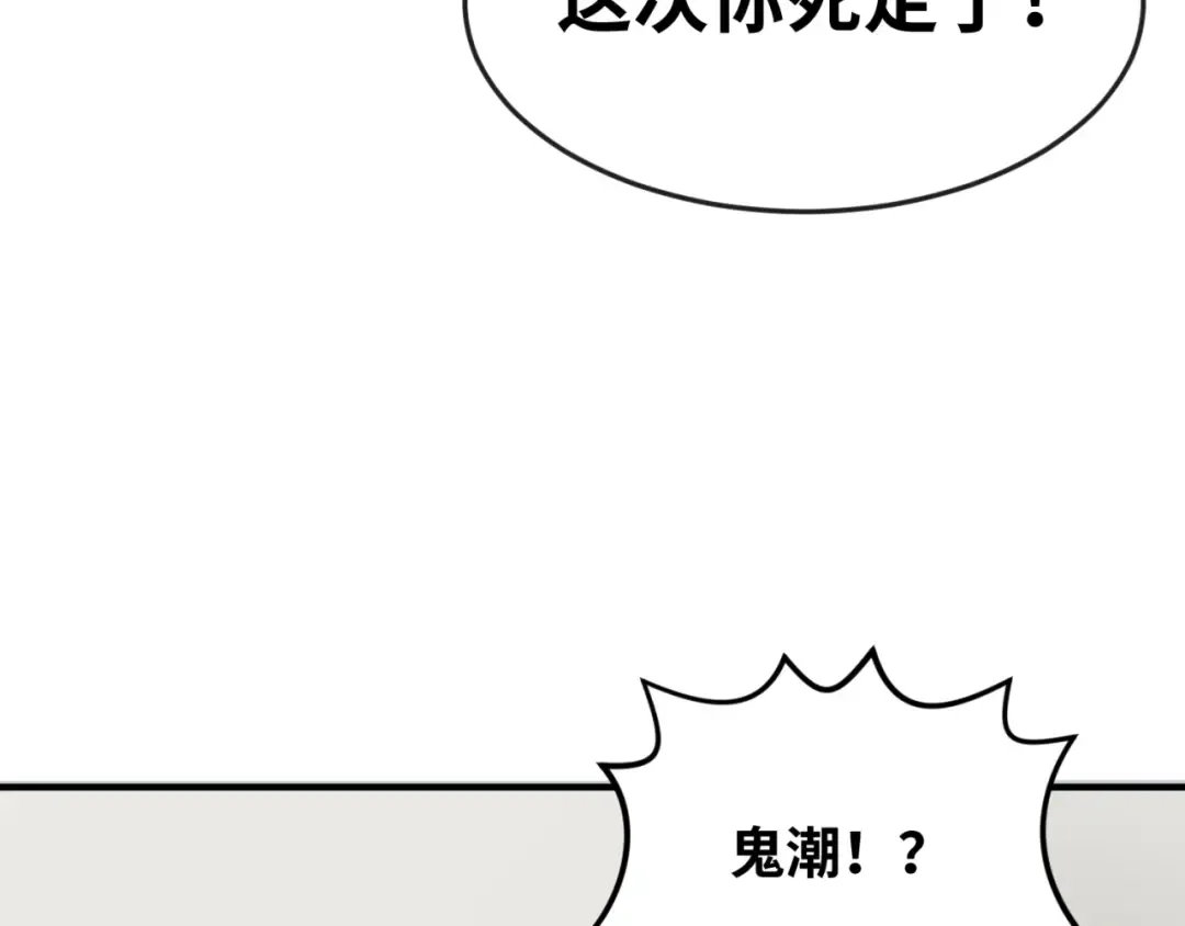 第113话 抓内奸！魏家阴谋！ 第70页
