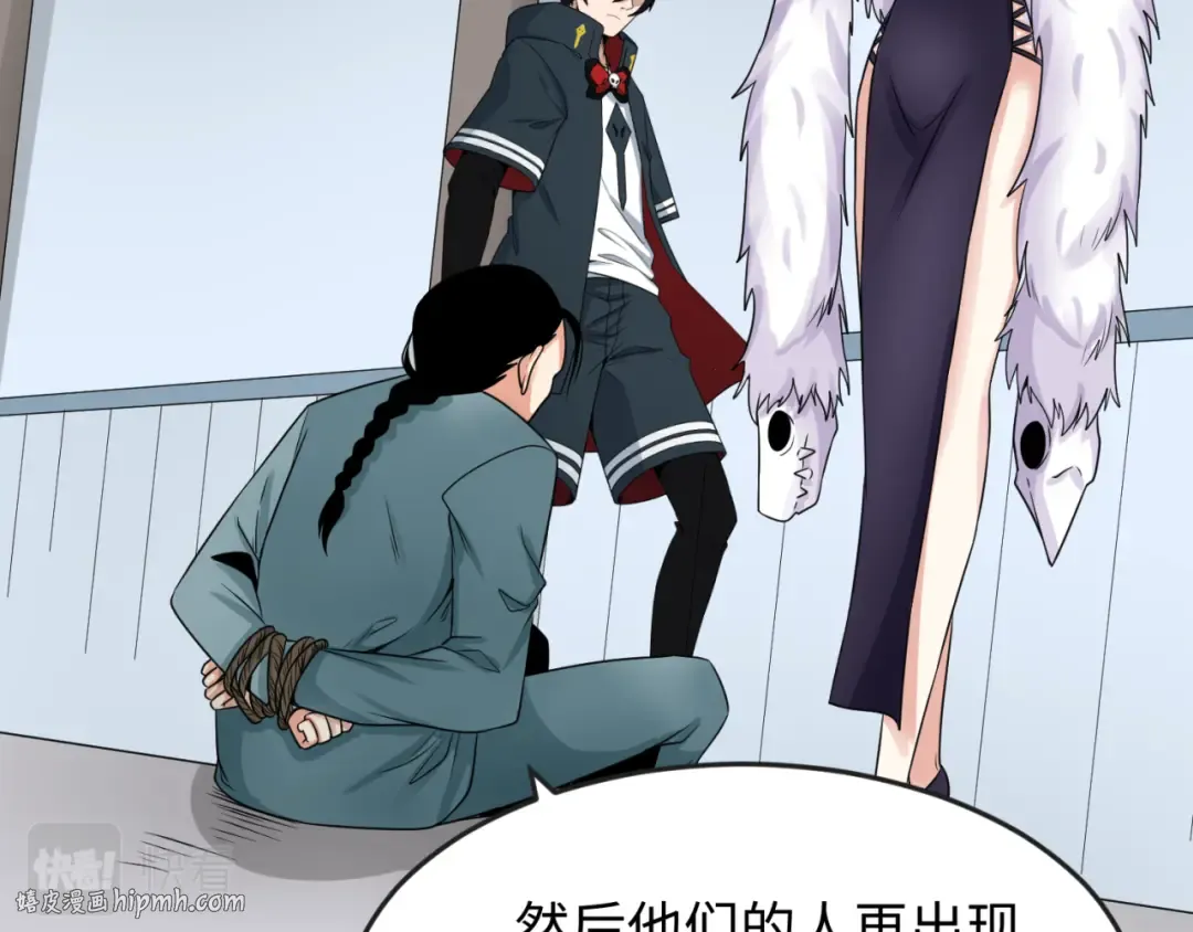 第113话 抓内奸！魏家阴谋！ 第72页