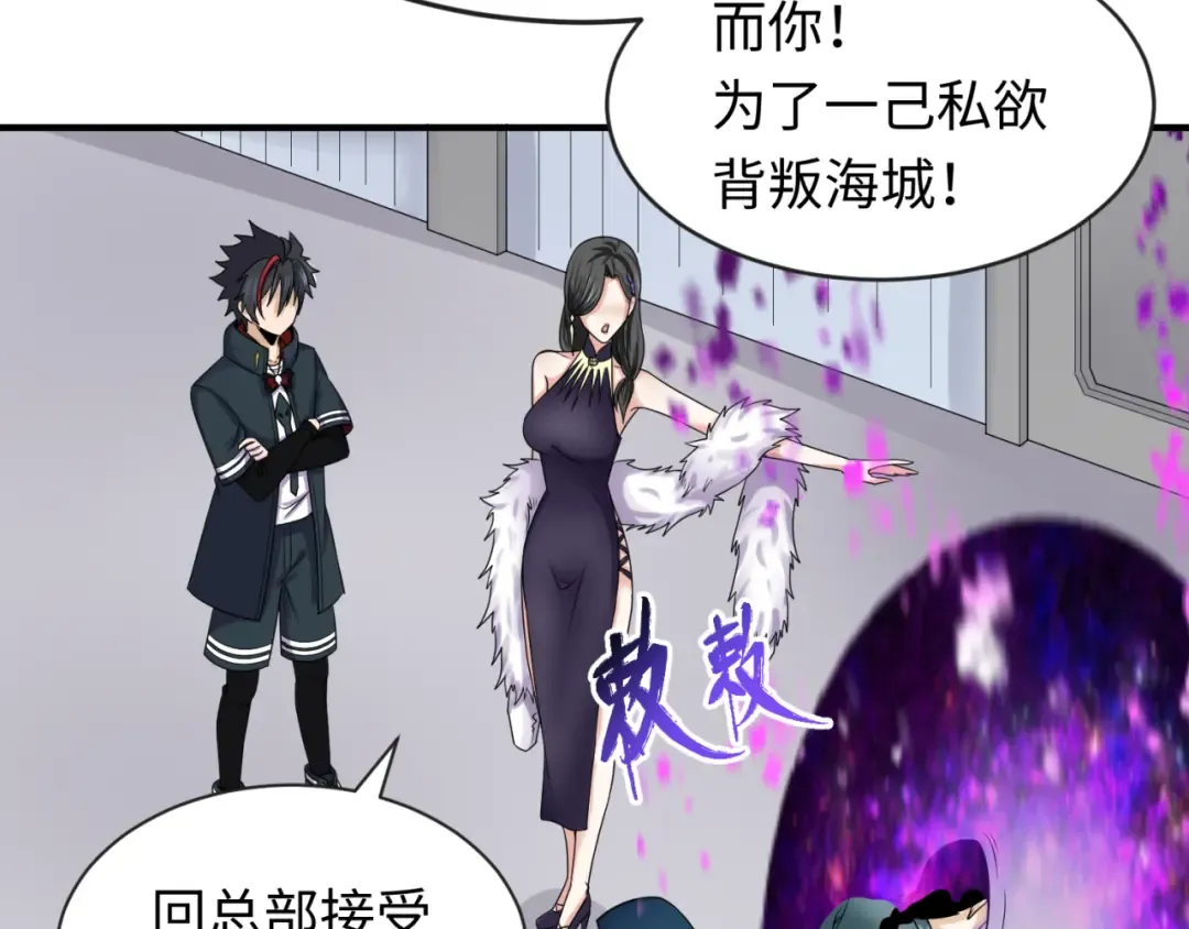 第113话 抓内奸！魏家阴谋！ 第75页