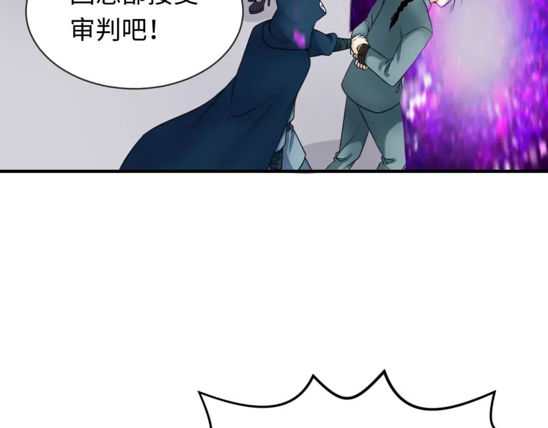 第113话 抓内奸！魏家阴谋！ 第76页