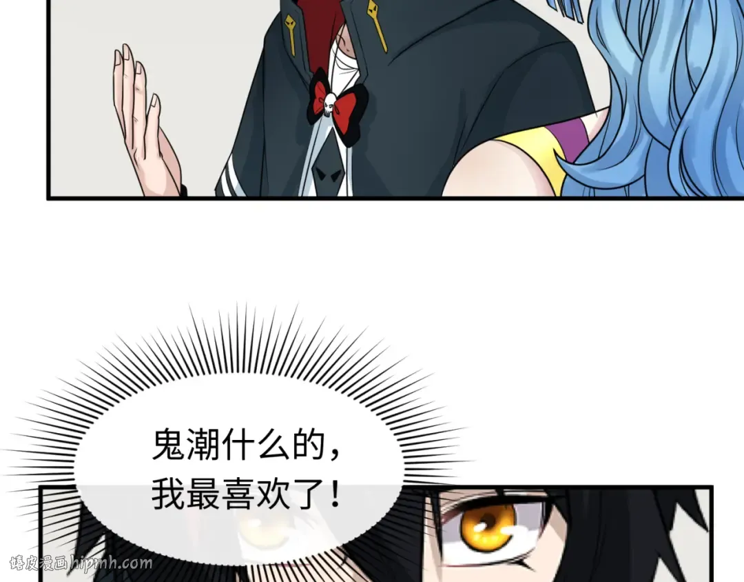 第113话 抓内奸！魏家阴谋！ 第80页