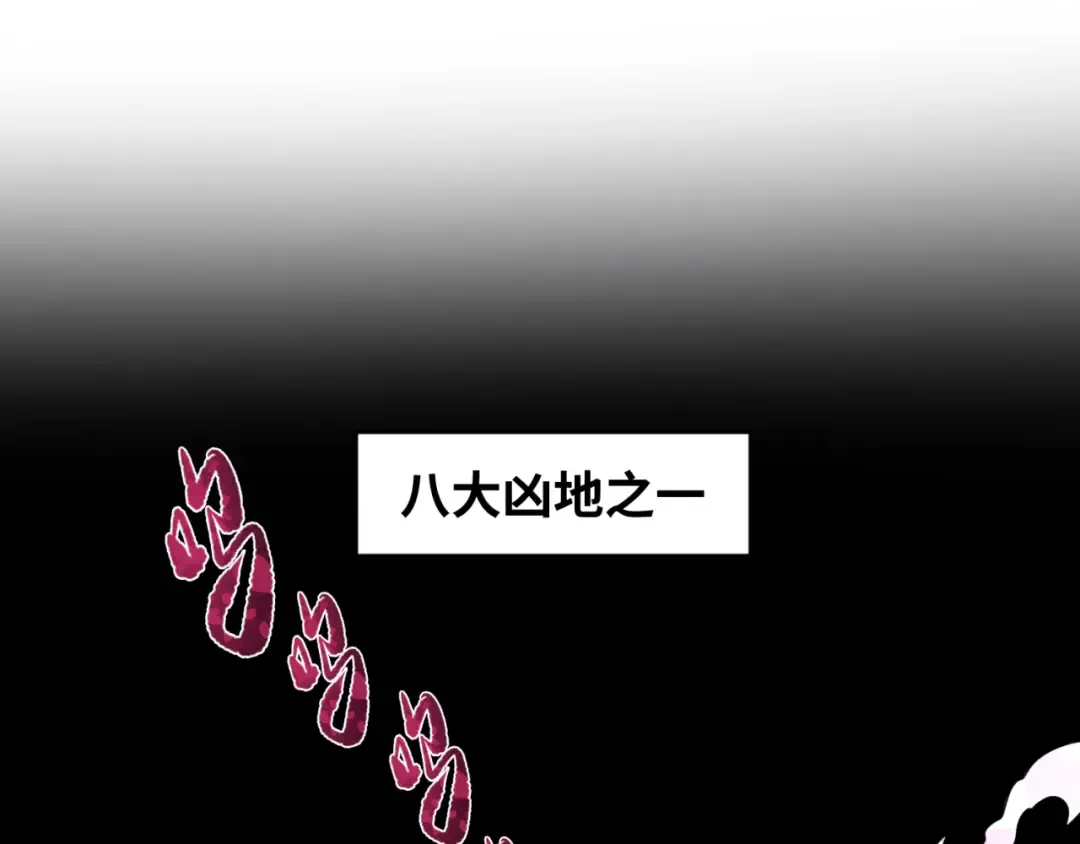 第113话 抓内奸！魏家阴谋！ 第82页