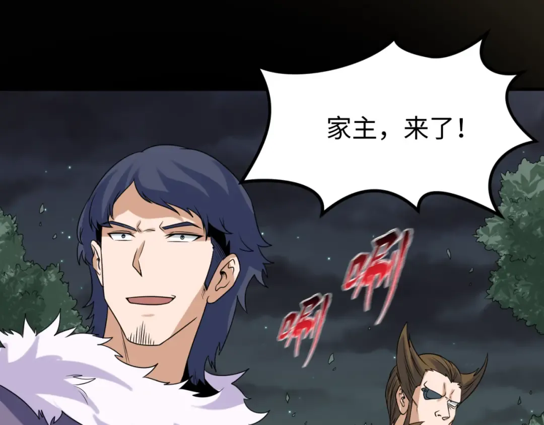 第113话 抓内奸！魏家阴谋！ 第89页