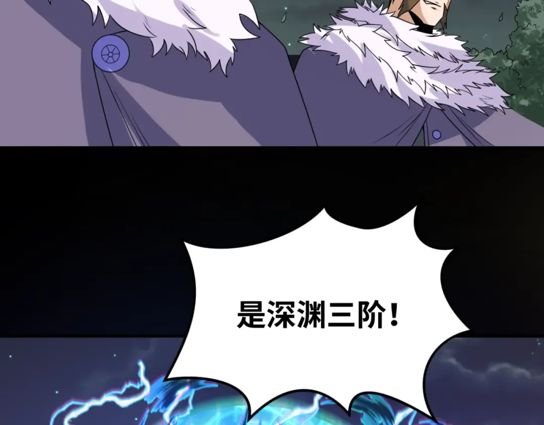 第113话 抓内奸！魏家阴谋！ 第90页