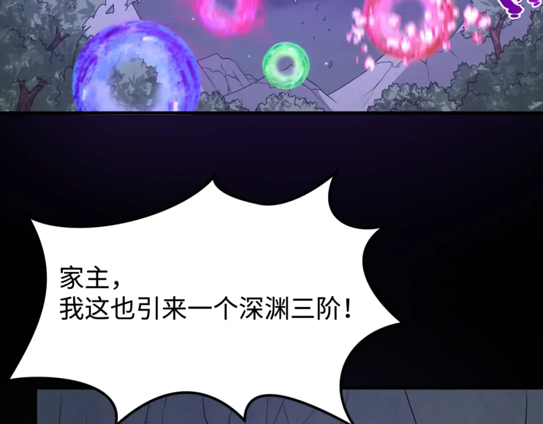 第113话 抓内奸！魏家阴谋！ 第92页