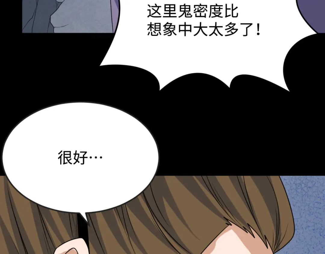 第113话 抓内奸！魏家阴谋！ 第94页