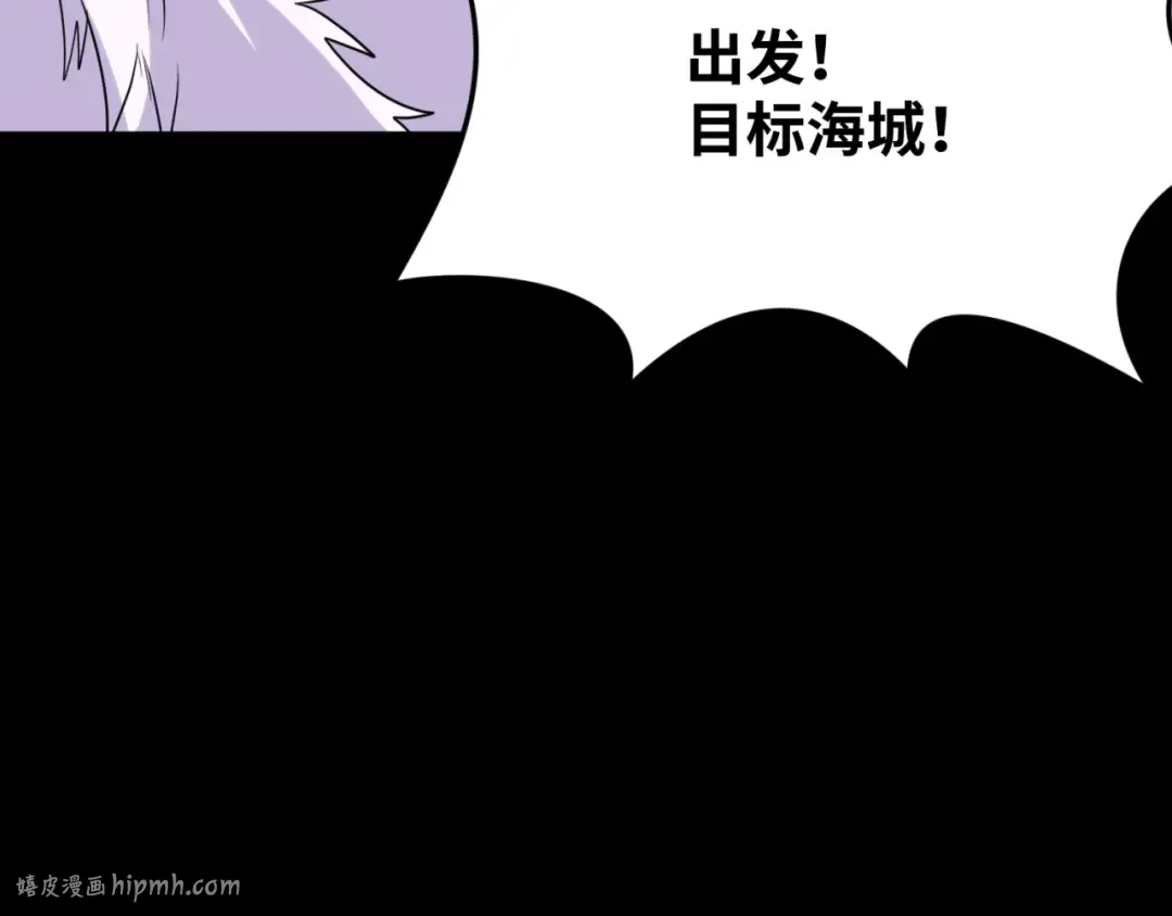 第113话 抓内奸！魏家阴谋！ 第96页
