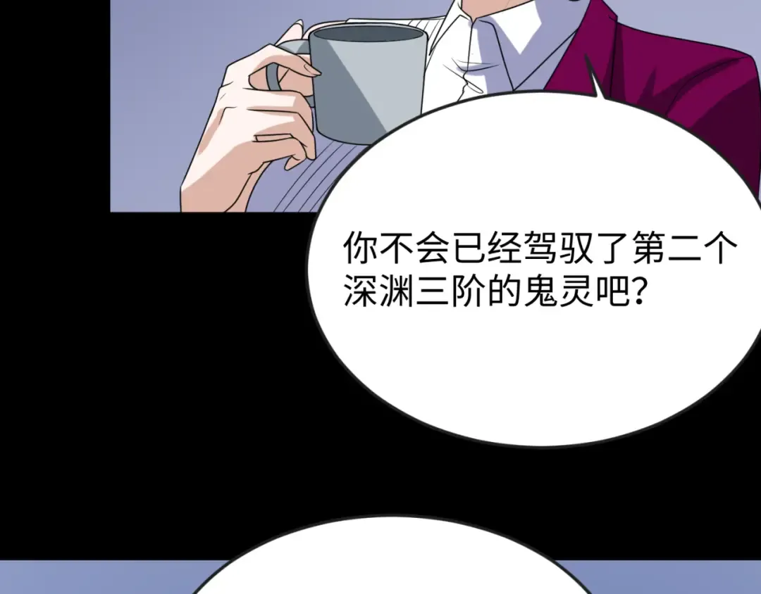 第113话 抓内奸！魏家阴谋！ 第100页