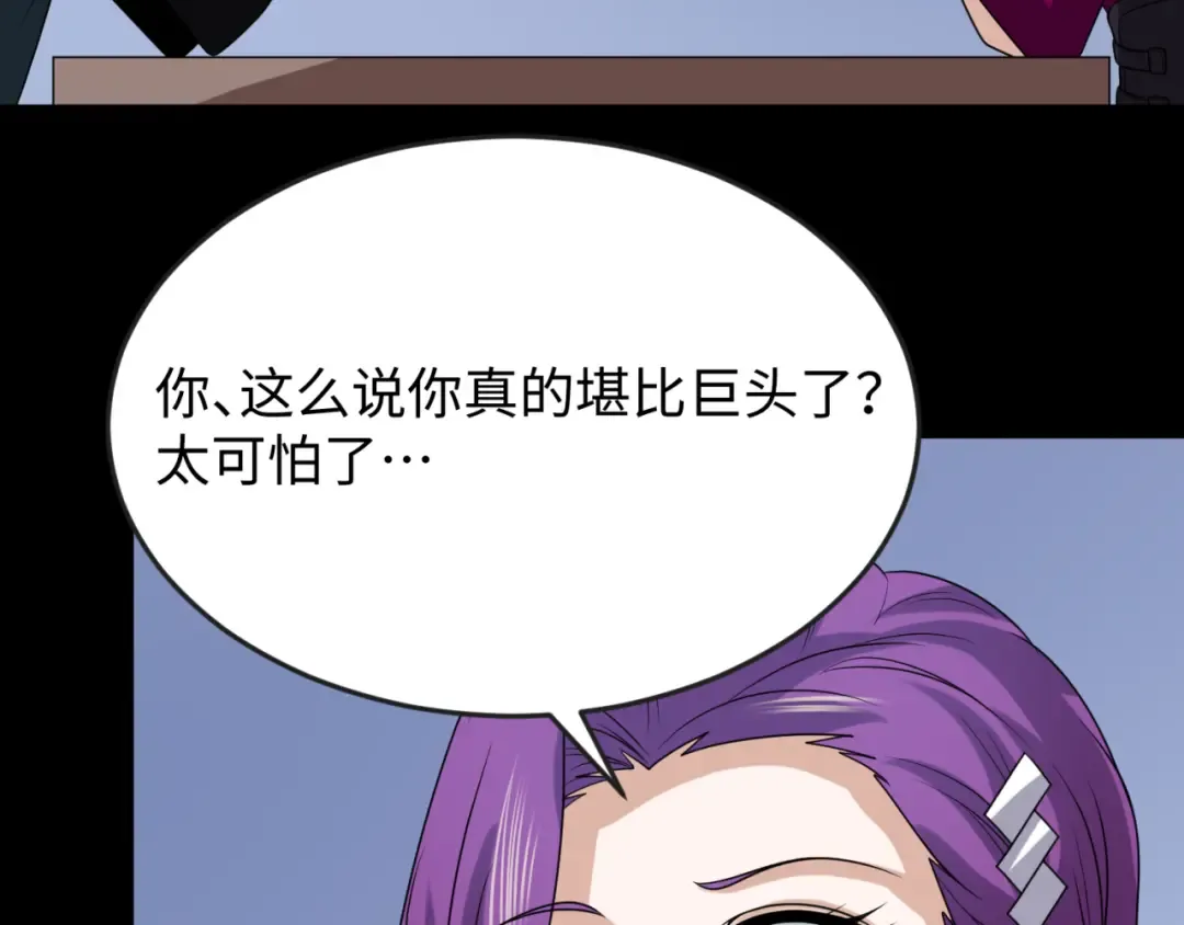 第113话 抓内奸！魏家阴谋！ 第102页