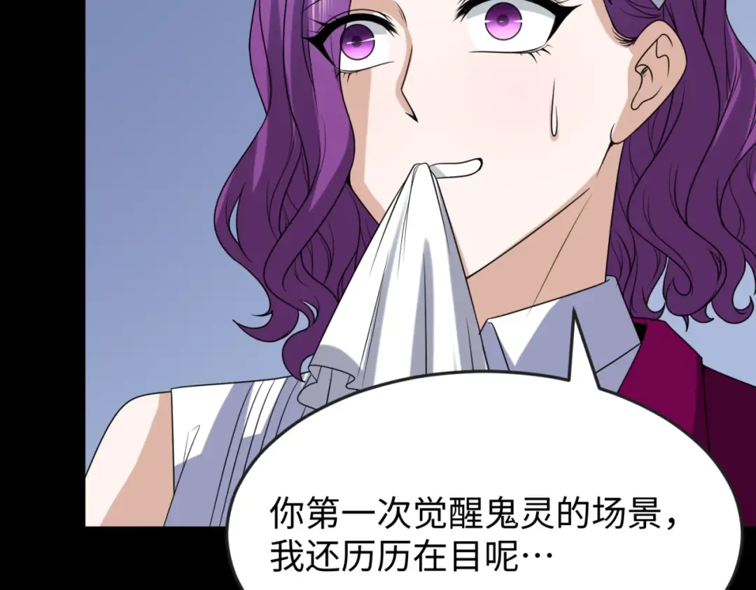 第113话 抓内奸！魏家阴谋！ 第103页