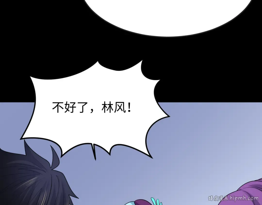 第113话 抓内奸！魏家阴谋！ 第104页