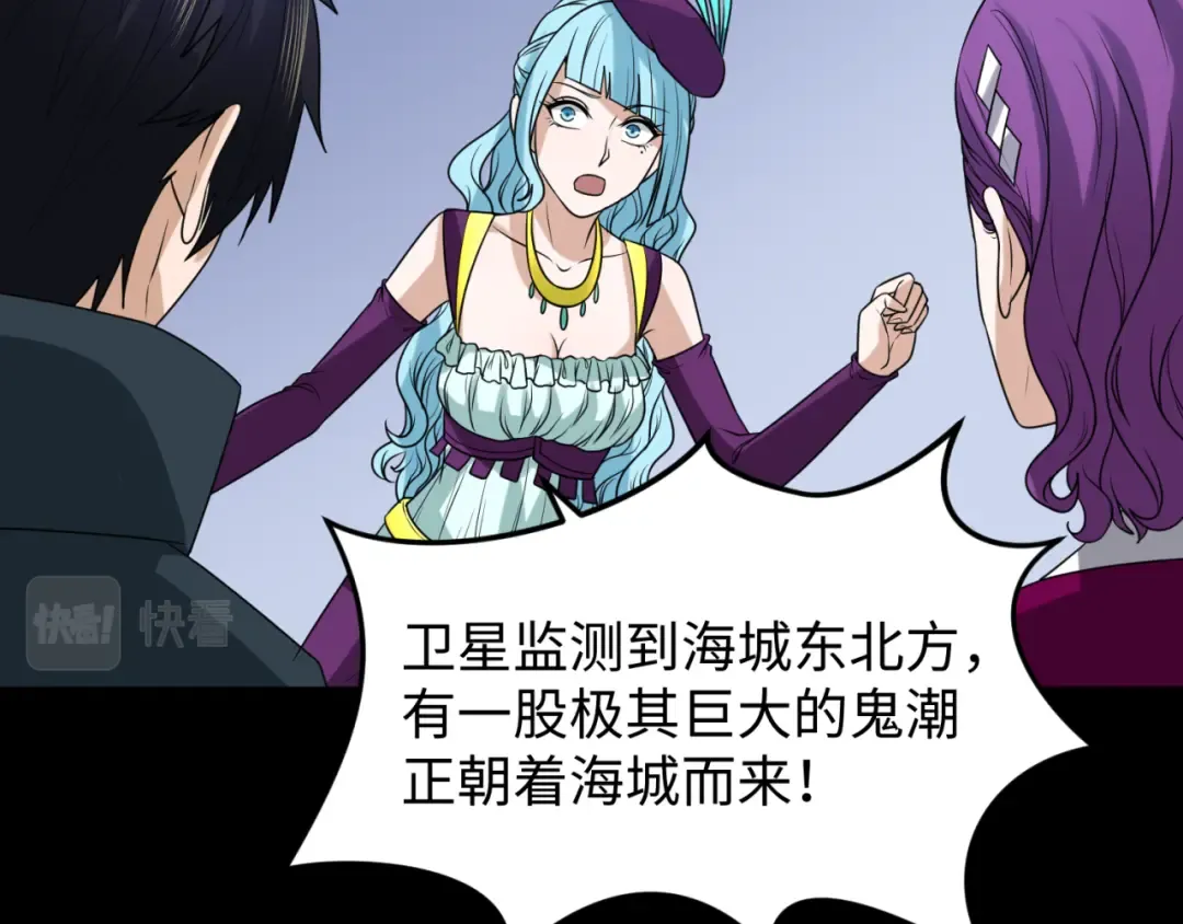 第113话 抓内奸！魏家阴谋！ 第105页