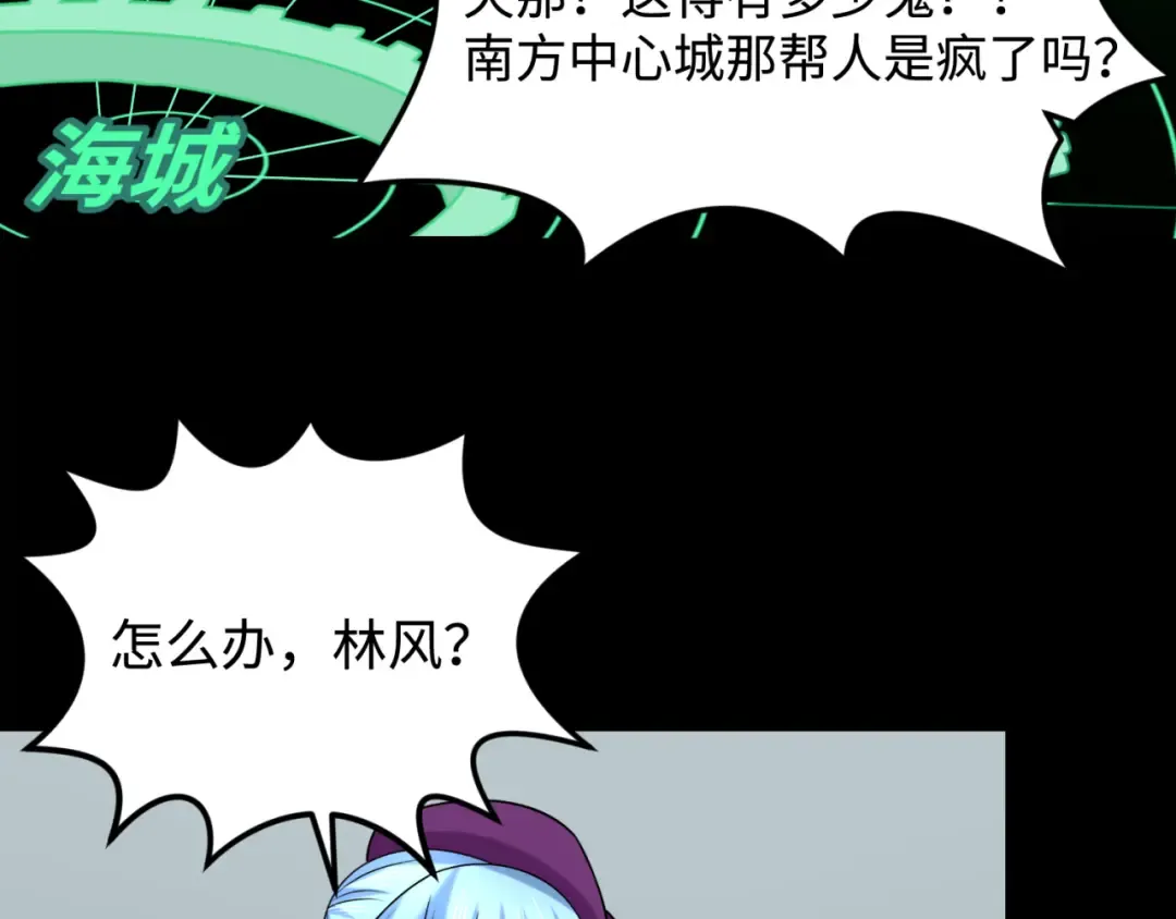第113话 抓内奸！魏家阴谋！ 第108页