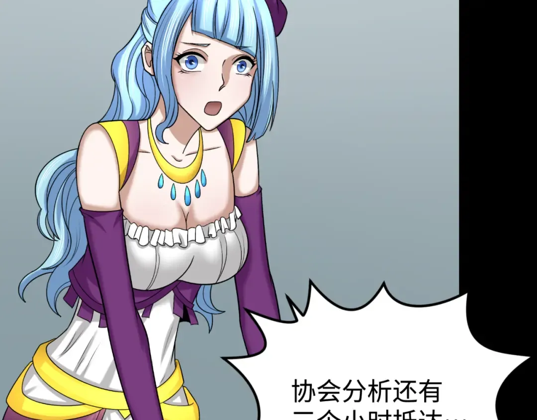 第113话 抓内奸！魏家阴谋！ 第109页