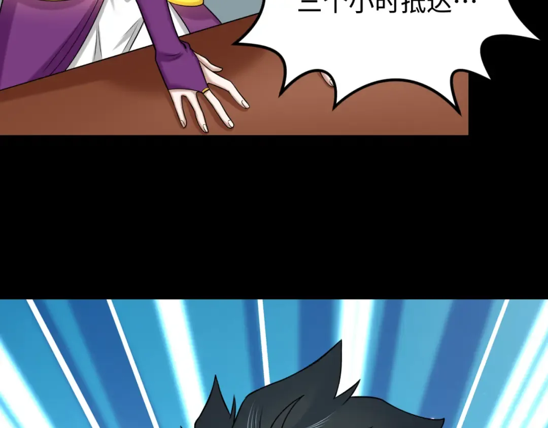 第113话 抓内奸！魏家阴谋！ 第110页