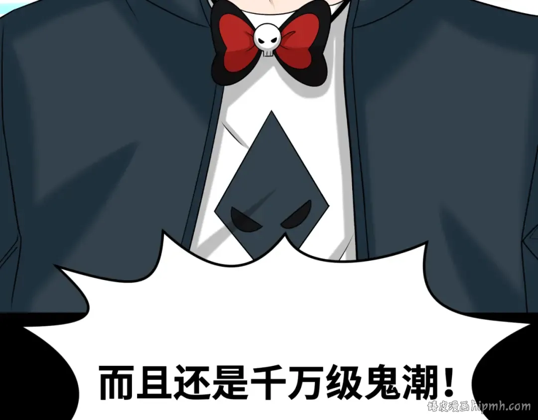 第113话 抓内奸！魏家阴谋！ 第112页