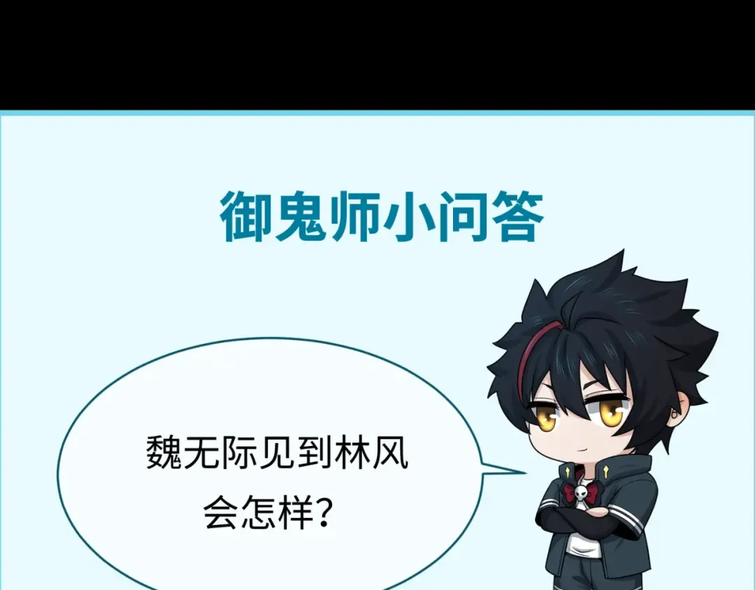 第113话 抓内奸！魏家阴谋！ 第115页