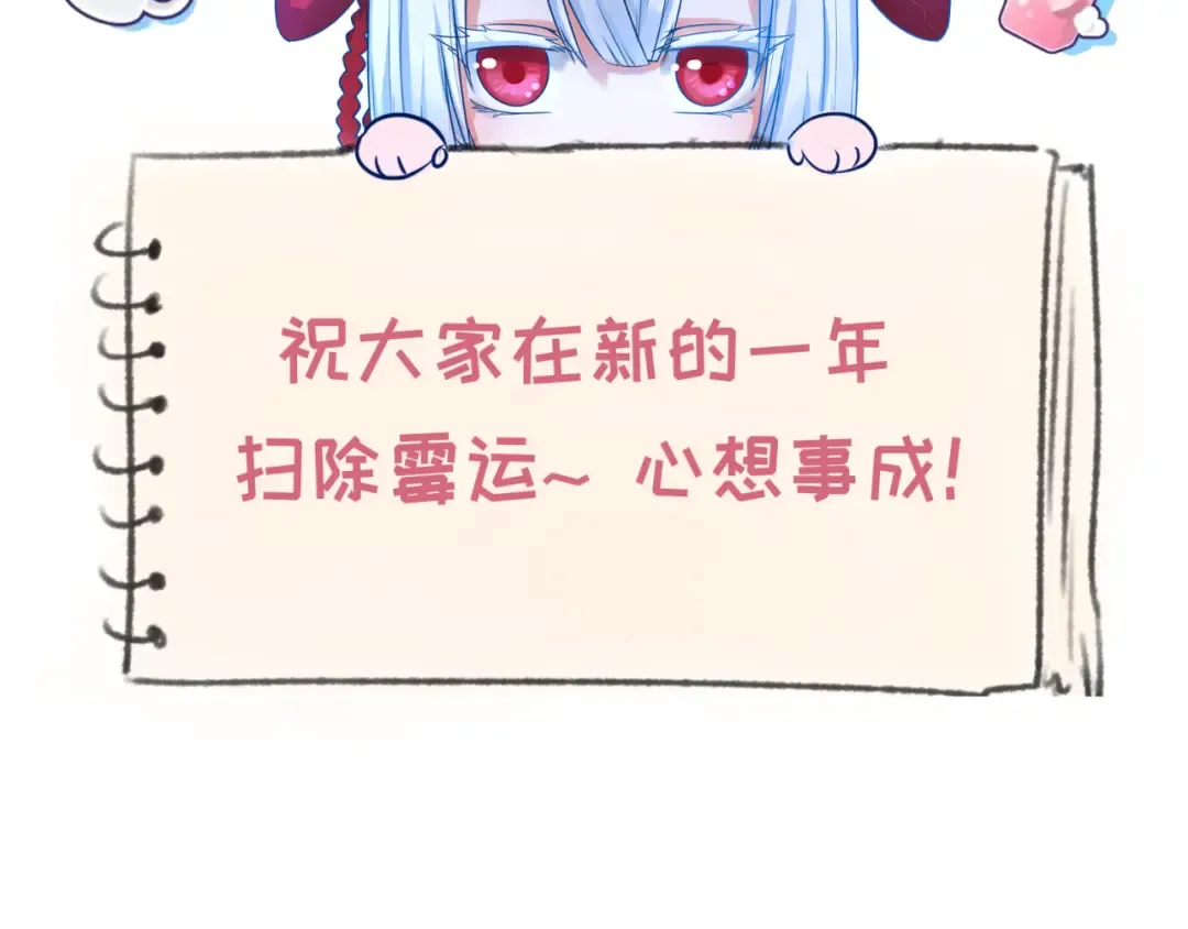 第113话 抓内奸！魏家阴谋！ 第118页