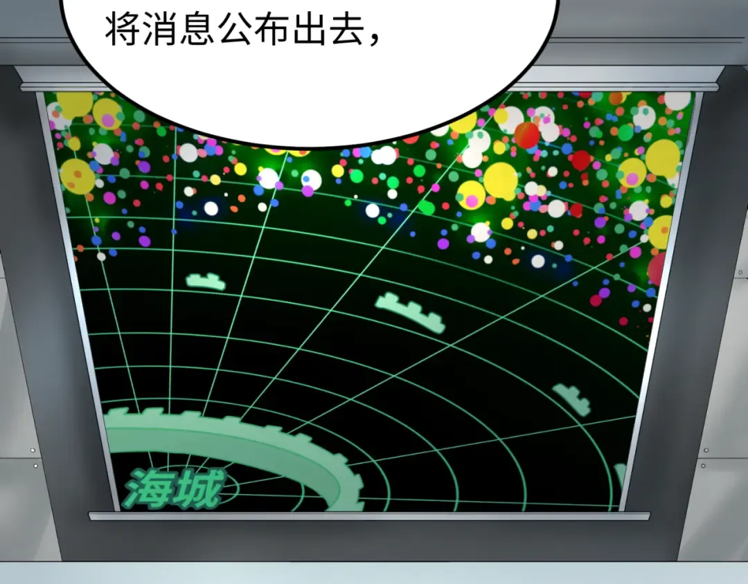 第114话 千万级鬼潮！ 第11页