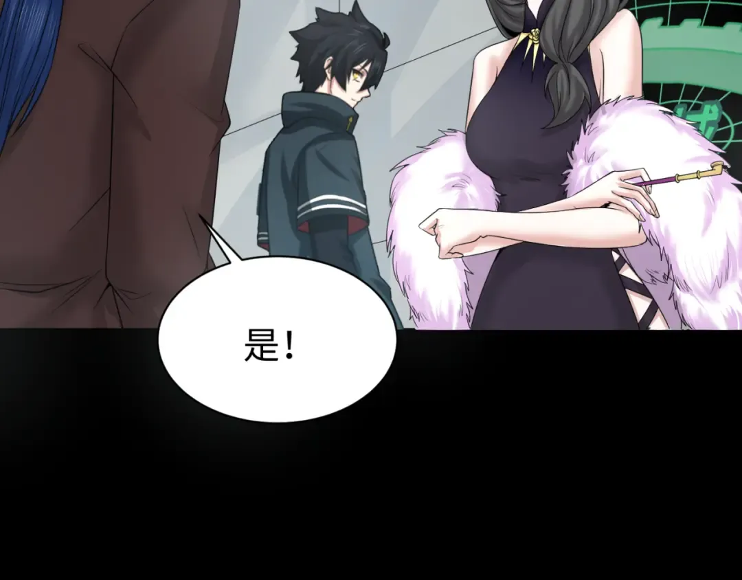 第114话 千万级鬼潮！ 第14页