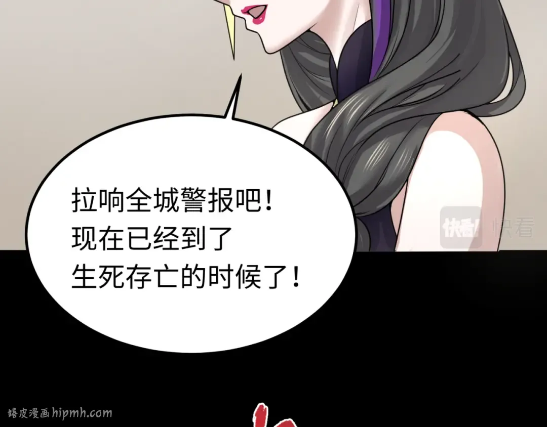 第114话 千万级鬼潮！ 第16页