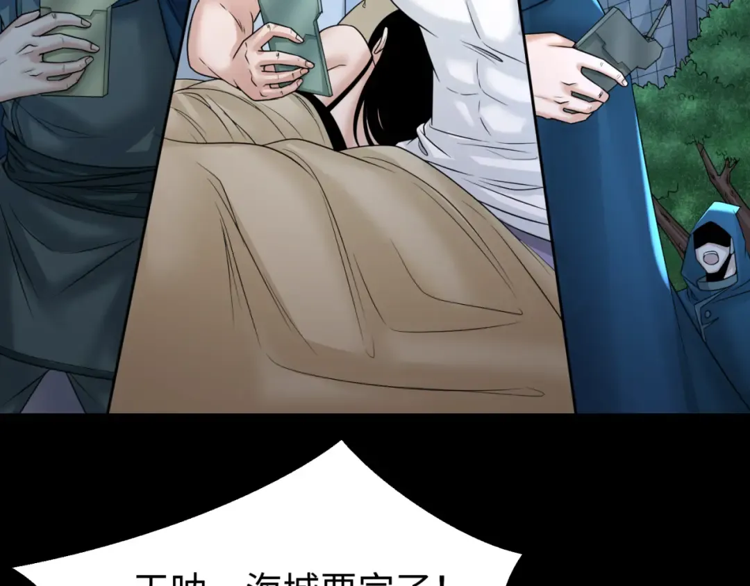 第114话 千万级鬼潮！ 第20页