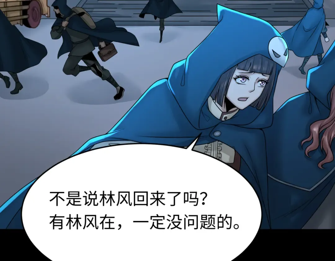 第114话 千万级鬼潮！ 第22页