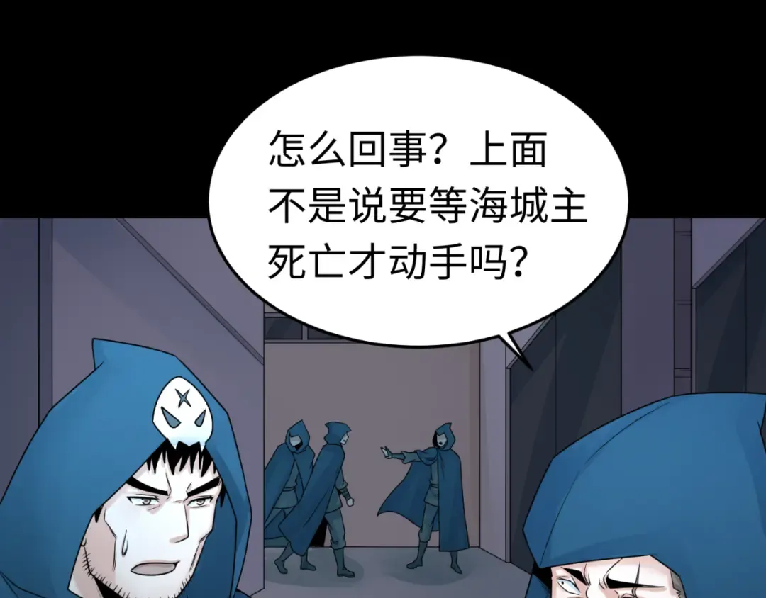 第114话 千万级鬼潮！ 第26页